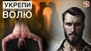 Видео по развитию тела
