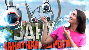 Отдых в городе