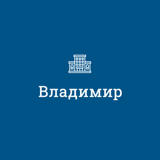 Владимир
