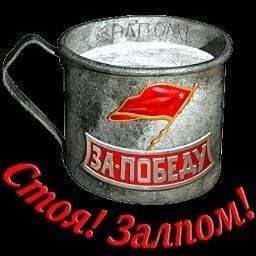 Перед едой?