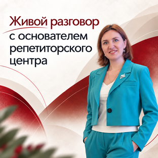Живой разговор: родители, дети, экзамены