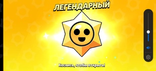 Brawl stars