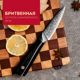 キヨミ野菜ナイフダマスカス鋼VG10Овощной нож кухонный японский KIYOMI из дамасской стали