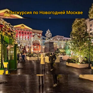 Путешествия