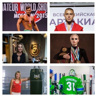 Спортивный путь…