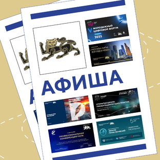Афиша
