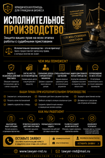 Исполнительное производство