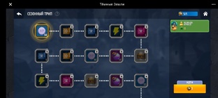 СЕЗОННЫЙ ТРИП