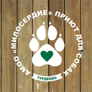 Милосердие