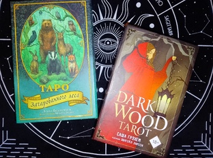 Обзоры колод таро