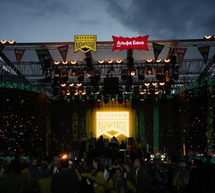 New Star Weekend 2025