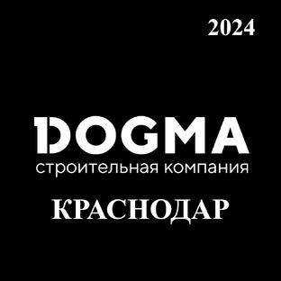 НОВОСТРОЙКИ 2024 ГОДА ОТ ЗАСТРОЙЩИКА «DOGMA» В Г. КРАСНОДАР