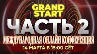 GRAND START 2
