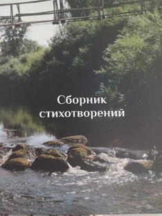 Мои стихи