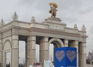 ВДНХ