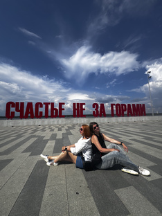 Большое путешествие по России