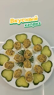 Закуски