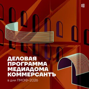 Медиадом КоммерсантЪ