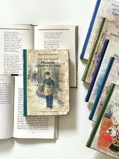 Малая книга с историей