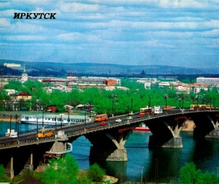 Иркутск