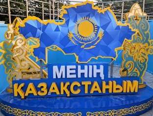 Осенний отпуск 2026 в Казахстане