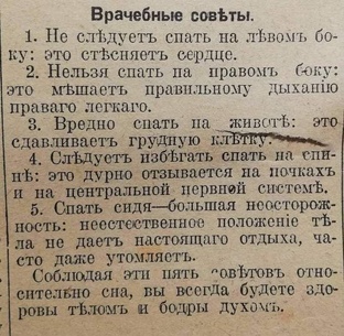 Санпросвет
