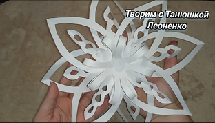 Объёмные снежинки из бумаги