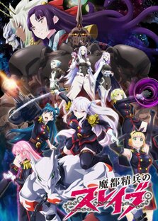 Раб спецотряда демонического города / Mato Seihei no Slave