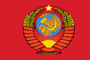 СССР