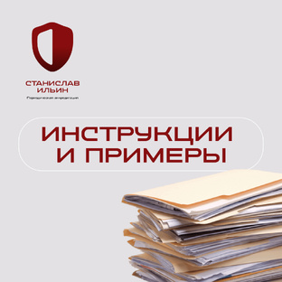 Инструкции и примеры 