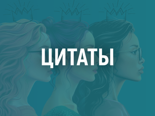 Красивые слова