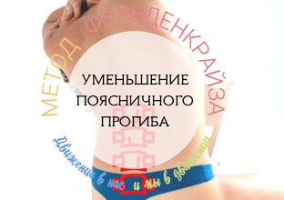 Здоровый позвоночник