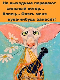 Пятница.