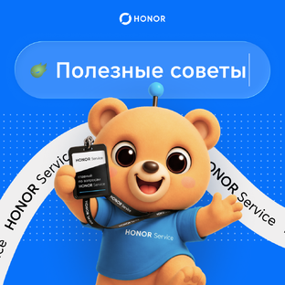Полезные советы
