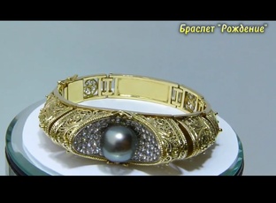 Золотой браслет