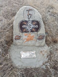 Родовое общинное поселение вольных казаков Глинище