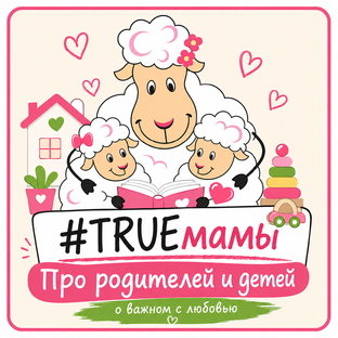 Про родителей и детей