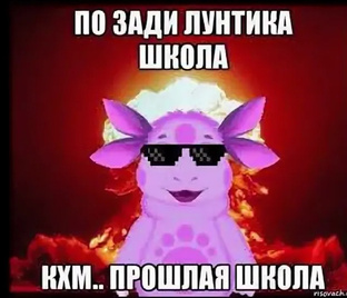 Мемы 2
