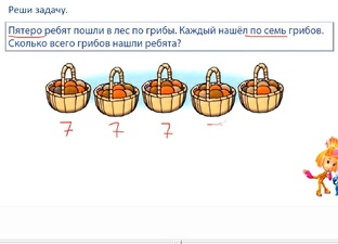 Математика 2 - 5 класс. Решение задач.