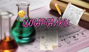 Шпаргалки для ОГЭ 