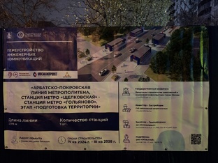 Гольяново