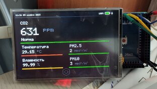 Монитор воздуха на Ардуино