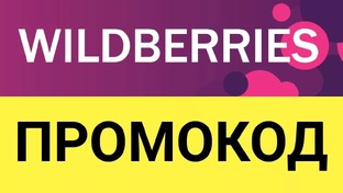 Wildberriеs