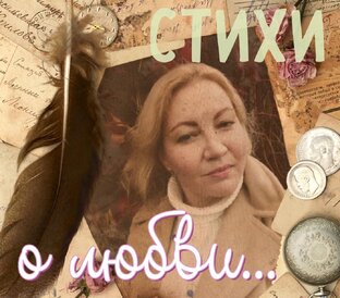 "Пауза на сближение"