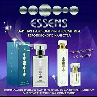 Парфюмерия и косметика. Европейского производства с 50%