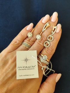 "ЛУЧ РОЖДЕСТВА".