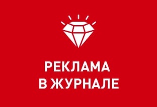 Сотрудничество с UAM Уральские авиалинии