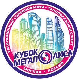 Кубок Мегаполиса