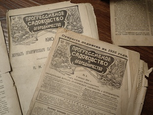 Ретро страничка