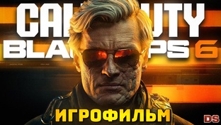 Игрофильмы